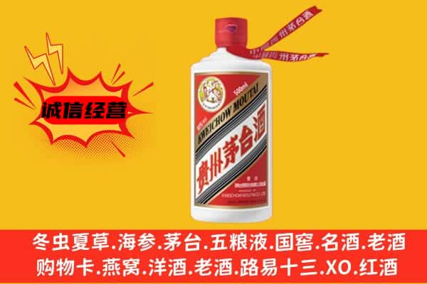 任泽区上门回收茅台酒价格