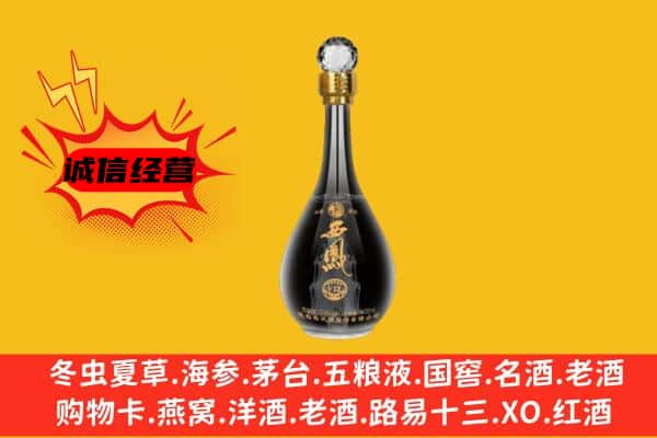 任泽区上门回收西凤酒价格