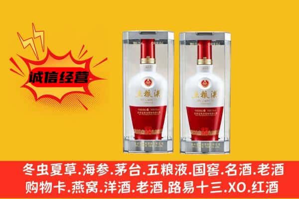 任泽区上门回收五粮液1618价格