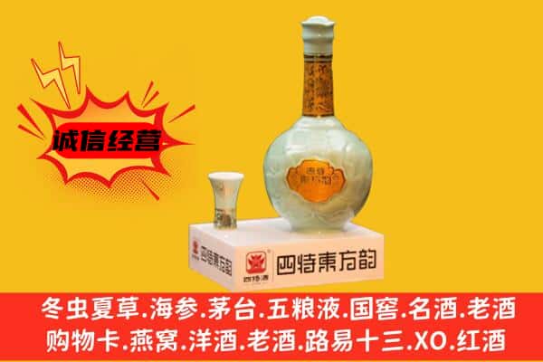 任泽区上门回收四特酒价格