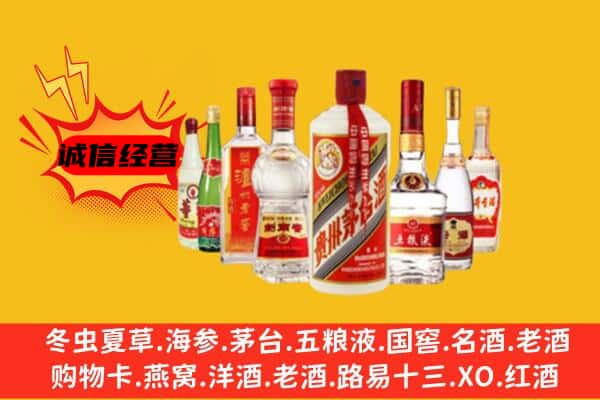 任泽区回收老名酒