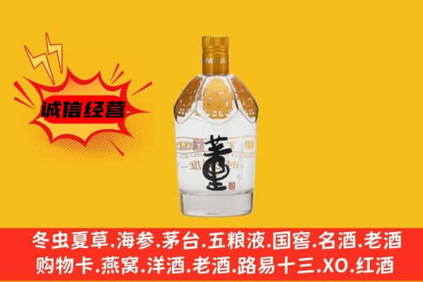任泽区上门回收老董酒价格