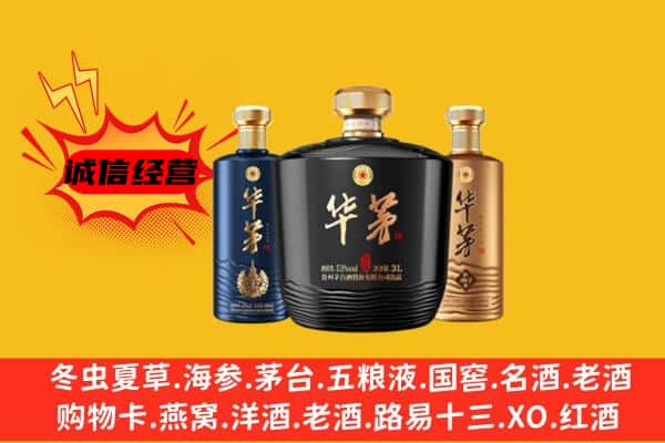 任泽区上门回收华茅价格