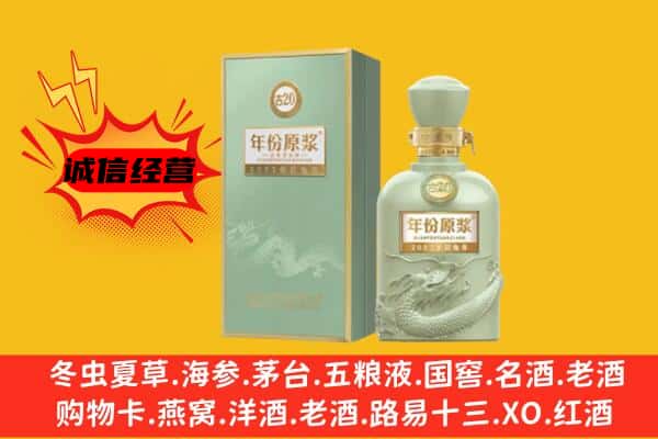 任泽区上门回收古井贡酒价格