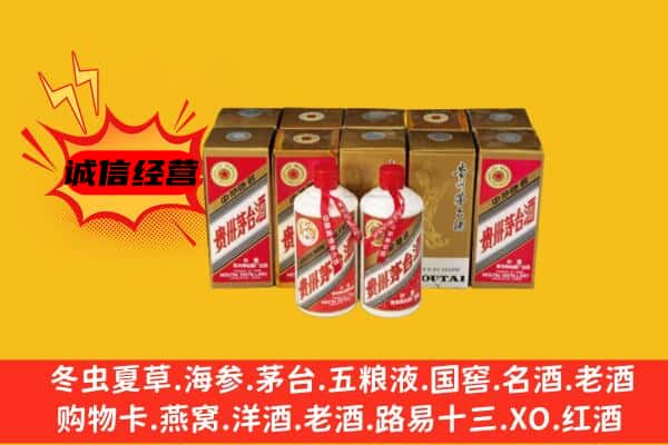 任泽区回收老茅台酒