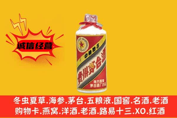 任泽区回收五星茅台酒