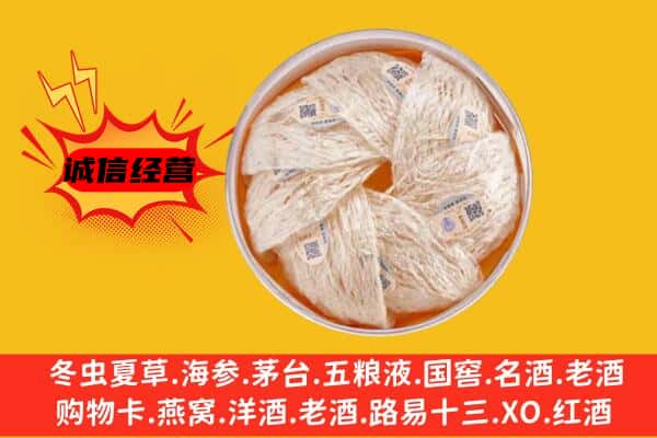 任泽区回收燕窝