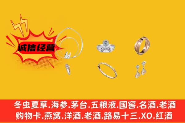 任泽区回收首饰