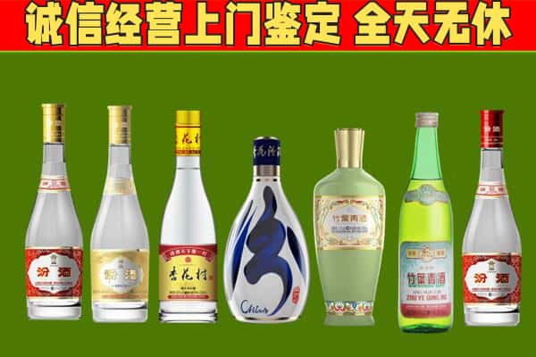 任泽区回收汾酒怎么报价