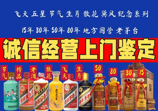 任泽区回收老酒